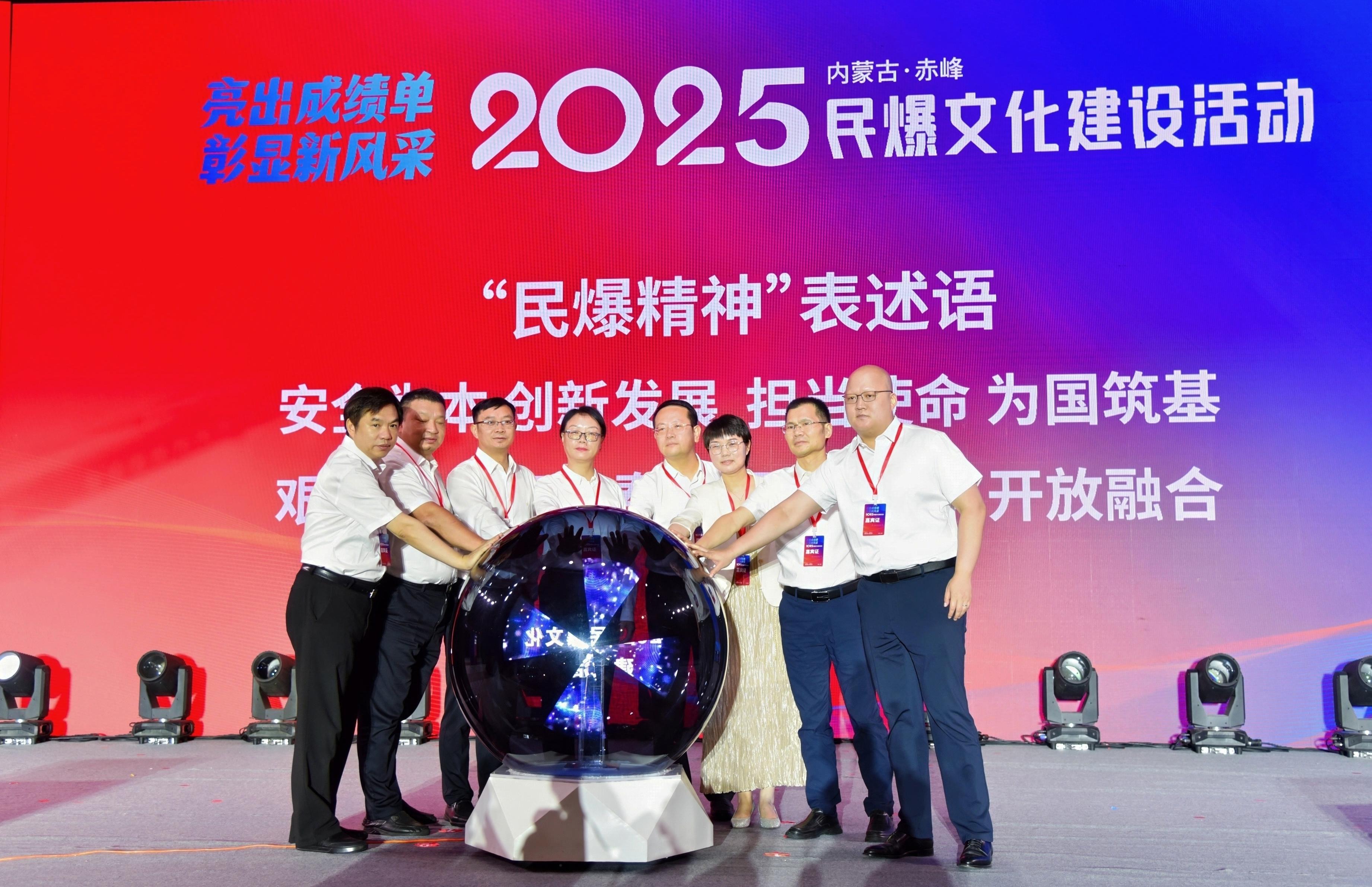 尊龙官方网站股份闪耀2025全国民爆文化建设活动